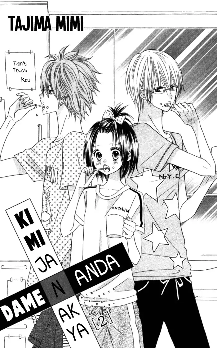 Kimi ja Nakya Dame Nanda Chapter 8 5